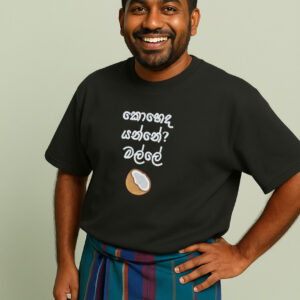 Grabster පට්ට T- shirt (Black-XL)